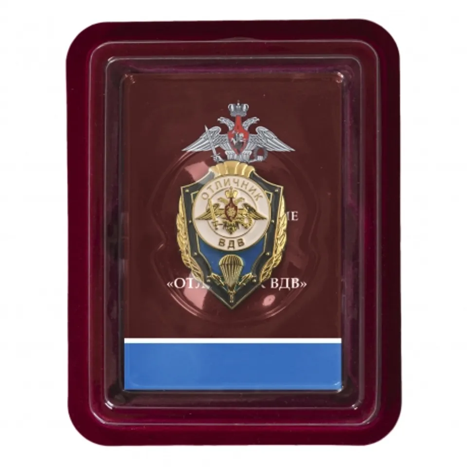 Нагрудный знак Отличник ВДВ