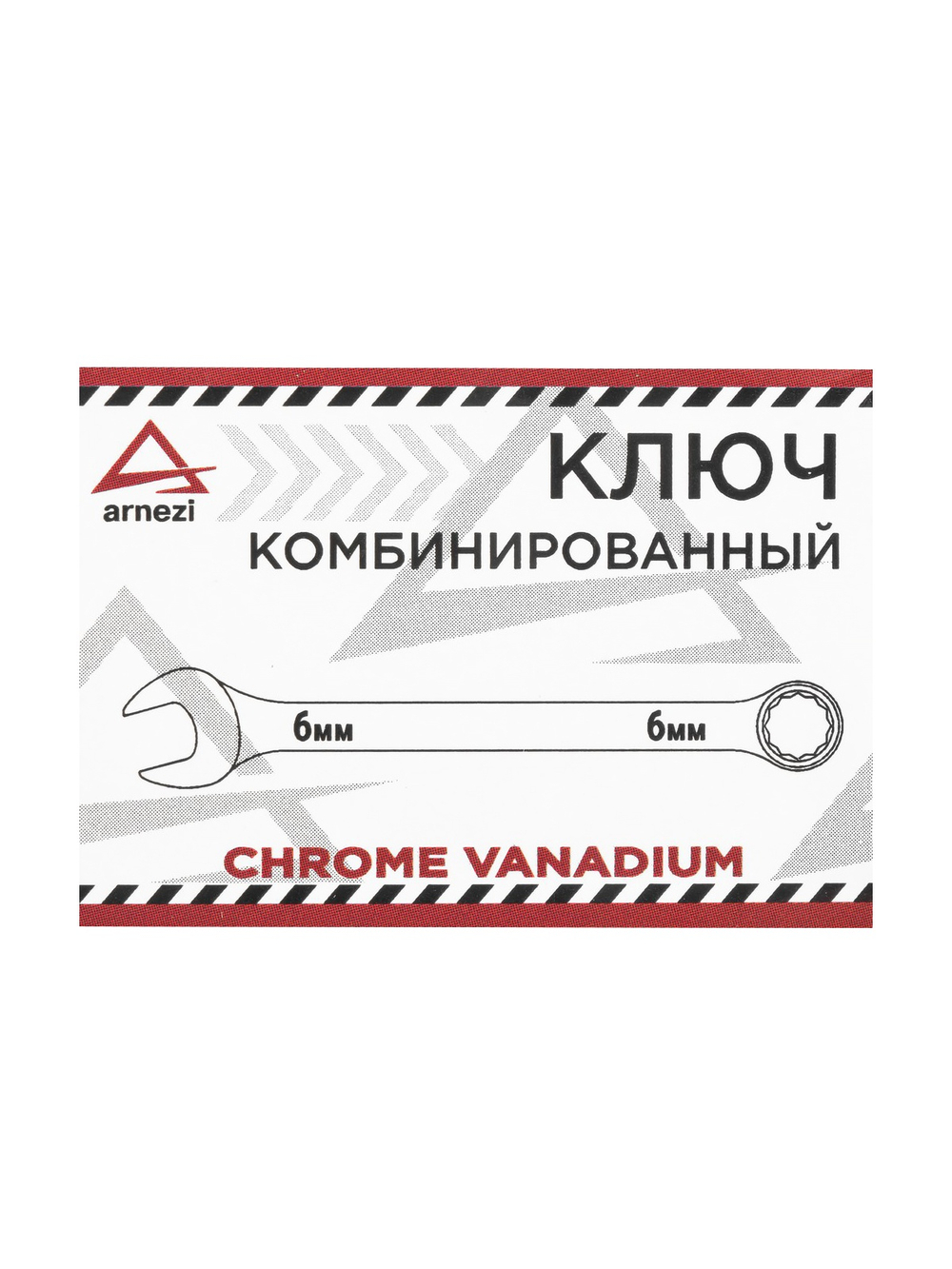 Ключ комбинированный 6 мм ARNEZI R1030006