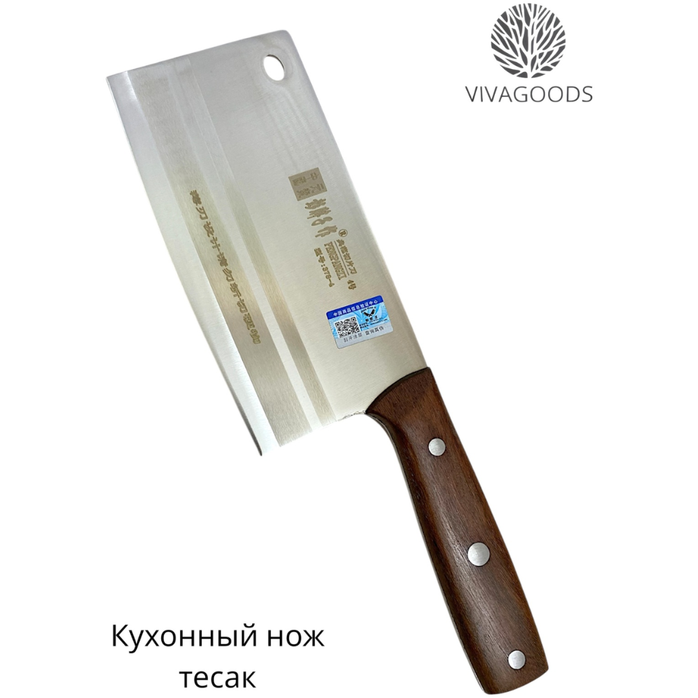 Нож Vivagoods