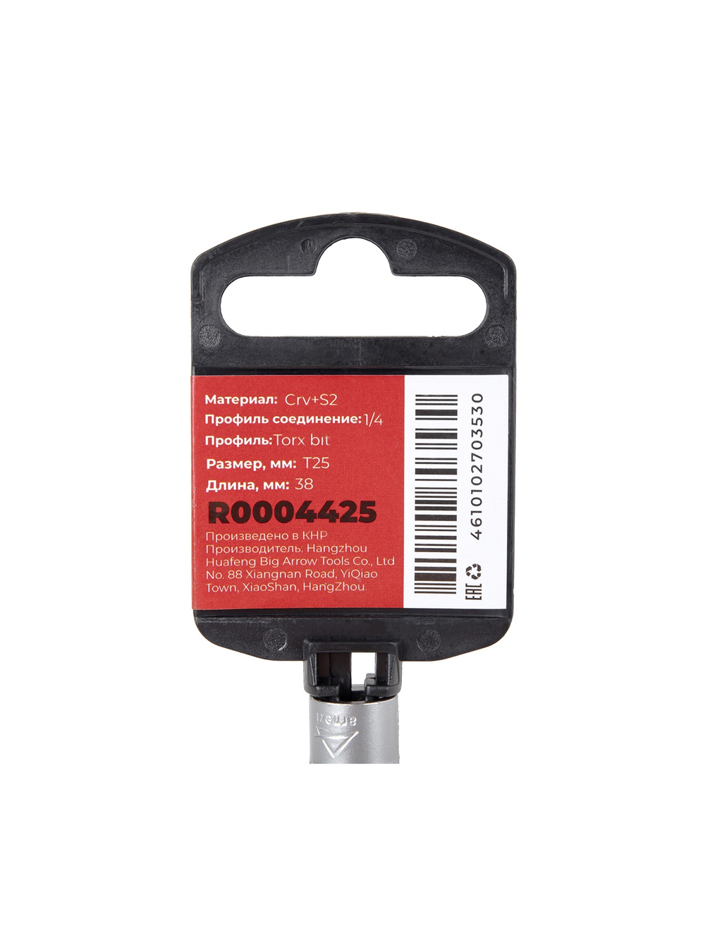 Головка 1/4" со вставкой TORX T25 L=38, ARNEZI R0004425