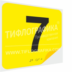 Тактильная наклейка с номером и шрифтом Брайля для маркировки этажей и площадок на подложке 200х200 мм. Цифра 7