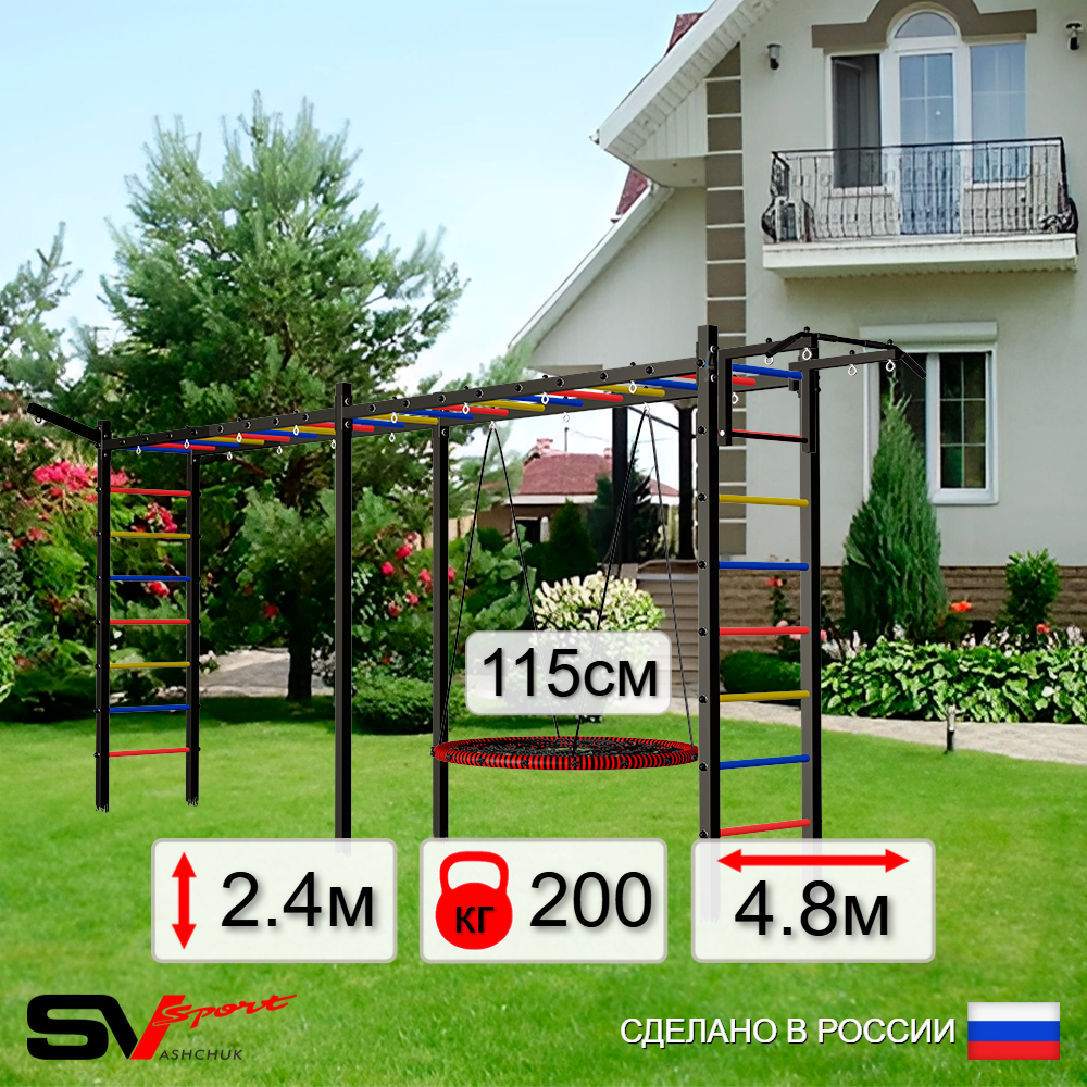 Уличная шведская стенка Sv Sport рукоход х 2 У52111.2 (Турник/Гнездо 115см/Кронш бокс)