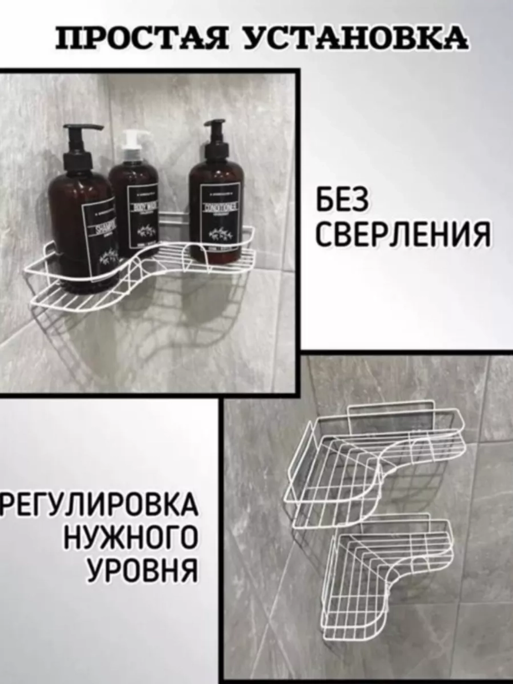 полка в ванную без сверления угловая