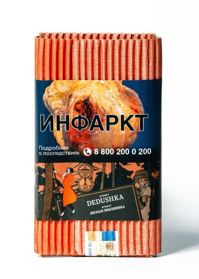 Satyr - Dedushka (Лесная Земляника), 100 гр