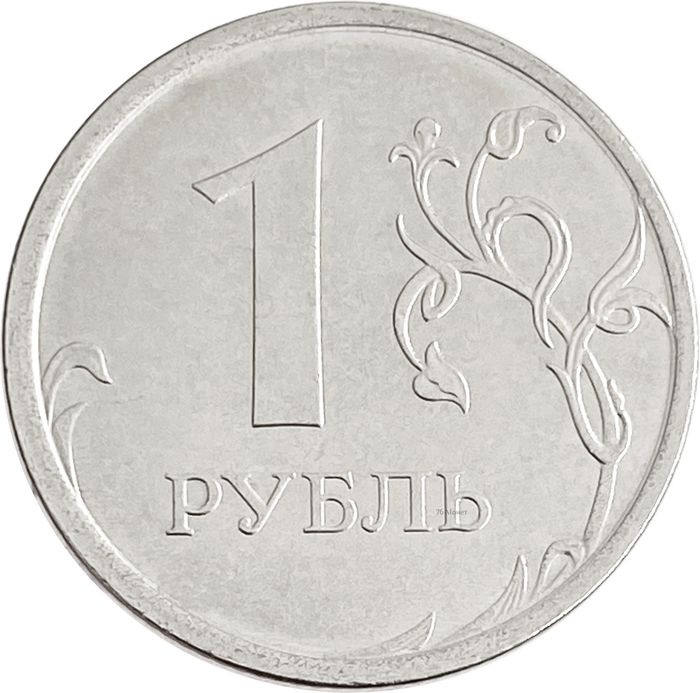 1 рубль 2023 ММД