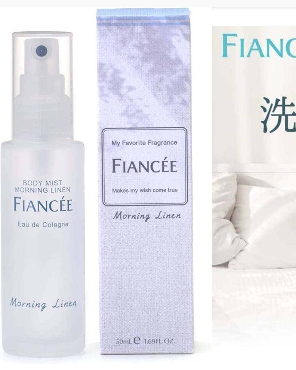 FIANCEE Body Mist Morning Linen - мист для тела с ароматом свежепостиранного льняного белья