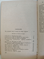 Владыка джунглей (Тигр, его распространение, численность, экология, практическое значение. Охота на тигров)