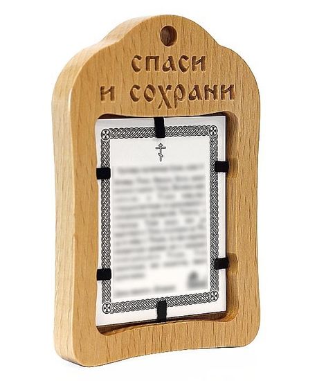 Купить икону Божией Матери "Неупиваемая Чаша", в резной деревянной рамке недорого