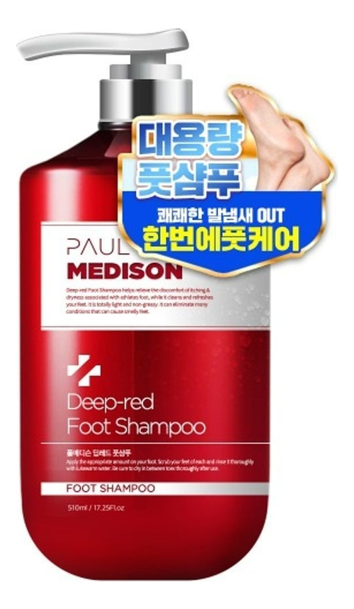 PAUL MEDISON Шампунь для ног с растительными экстрактами - Deep-Red Foot Shampoo ,510мл