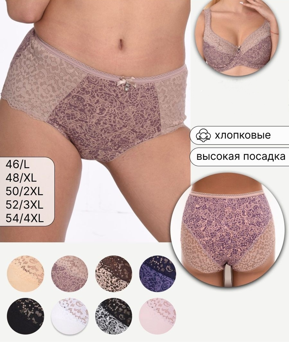 Трусы (Элит) кружевные 55848