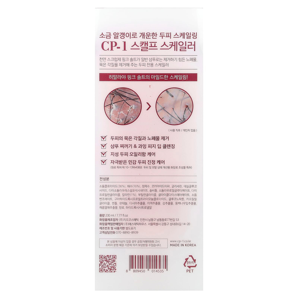 CP-1, Scalp Scaler, спа-пилинг для кожи головы, гималайская соль, 230 мл (7,77 жидк. унции)