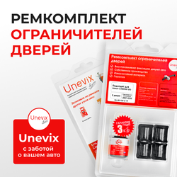 Ремкомплект ограничителей дверей Nissan CABSTAR (III) F24 (2 двери, тип 32) 2007-2018