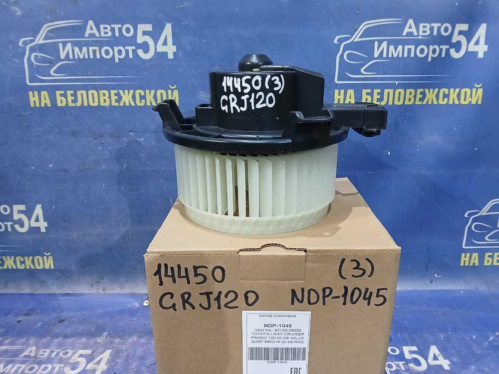 Моторчик печки TOYOTA LAND CRUISER PRADO 2002-2009
