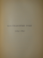 "Стихотворения А.Н.Плещеева". А.Н.Плещеев. 1898г. - раритет