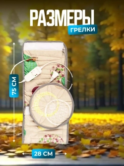 Грелка электрическая электрогрелка для тела