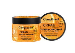 Compliment Скраб для тела Апельсиновый для упругой кожи