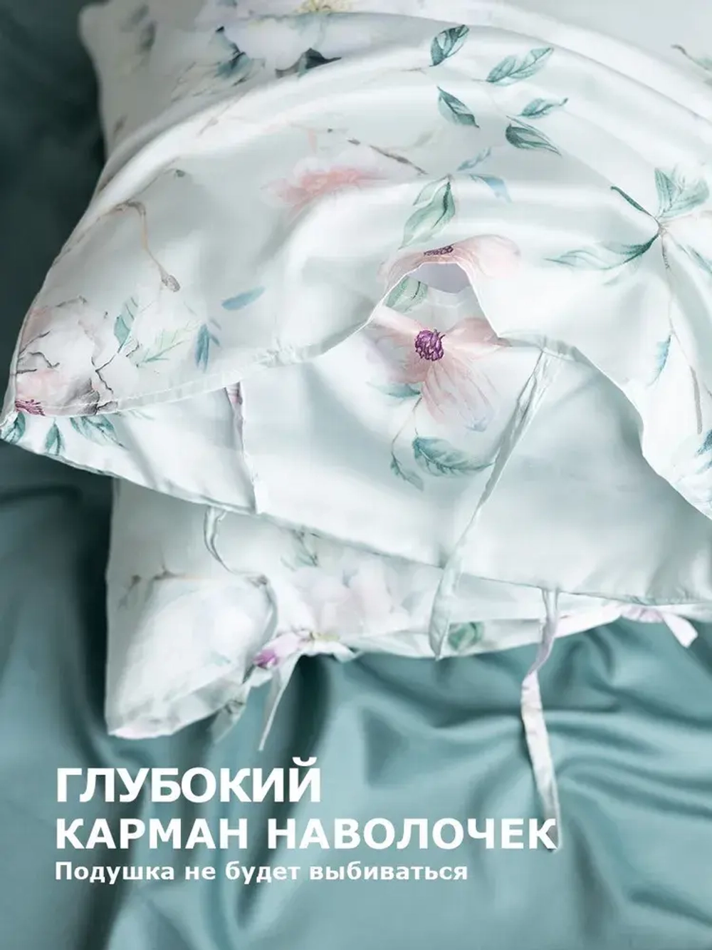 PLACIDITY 2 наволочки, сатин светло-зеленый 50x70см