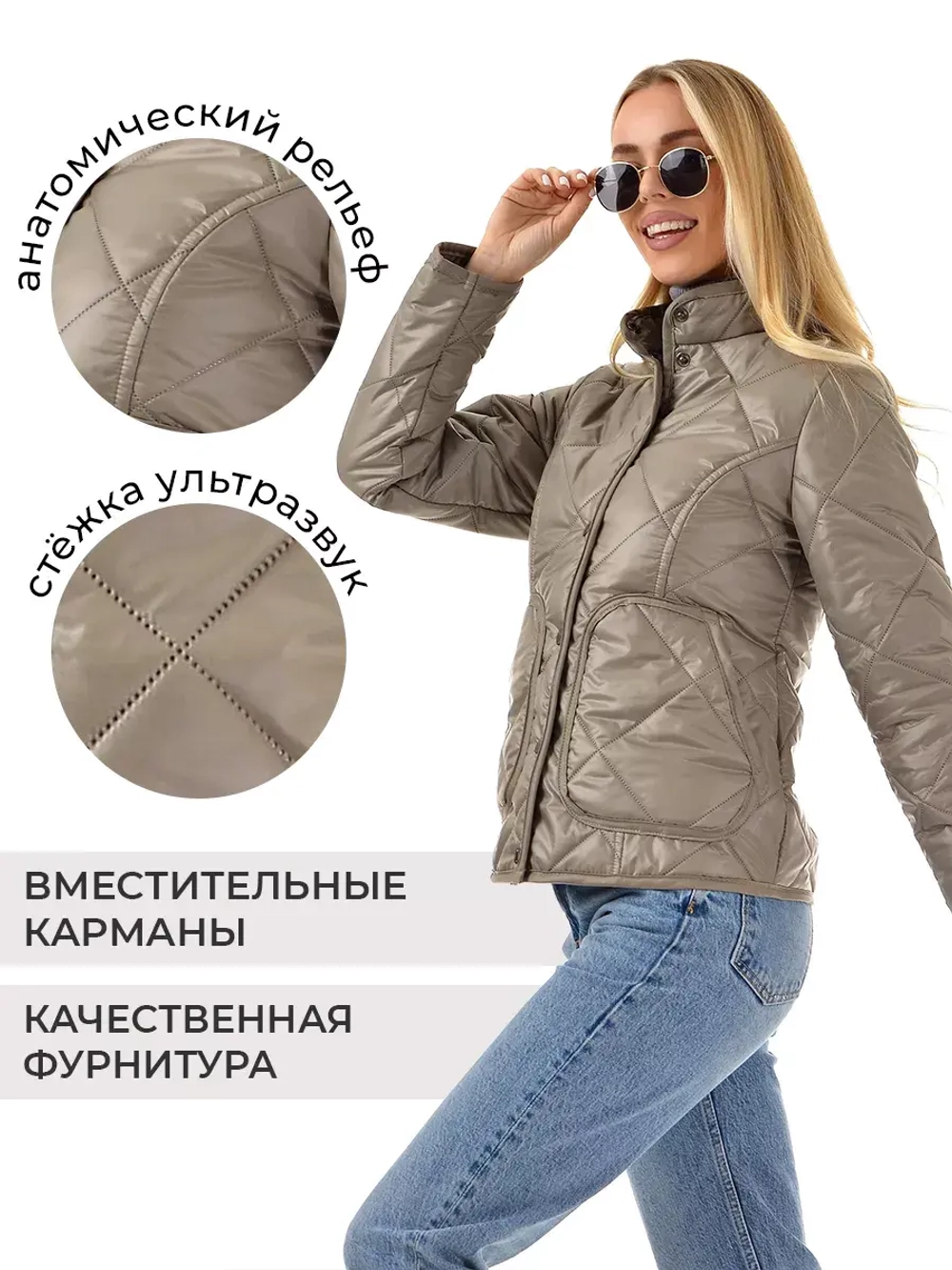 Куртка демисезонная