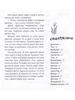 Профессионалы. Илл. А. Яковлева