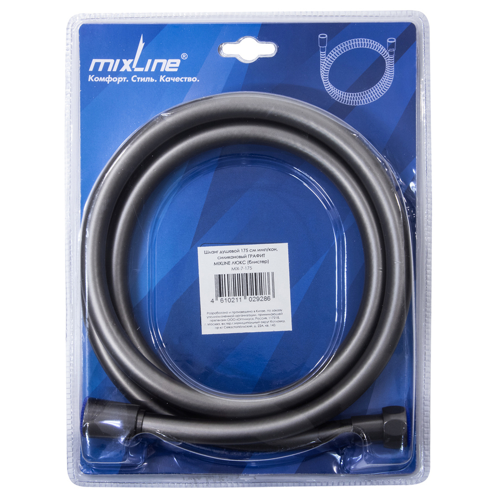Шланг душевой 175 см имп/кон, силиконовый ГРАФИТ MIXLINE MIX-7-175 ЛЮКС (блистер)