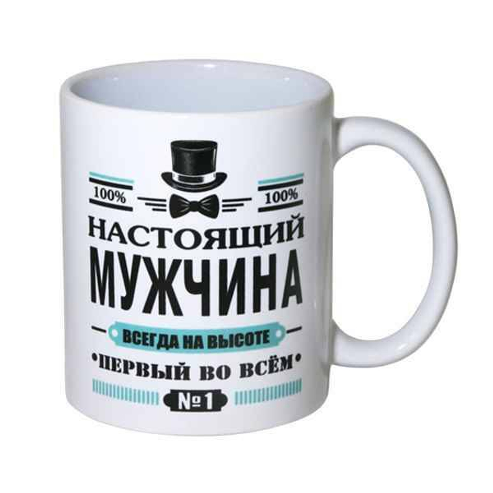 Кружка МФК Настоящий мужчина всегда на высоте 350мл керамика