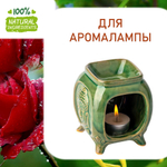 Роза и Иланг-иланг, отдушка для свечей и мыла