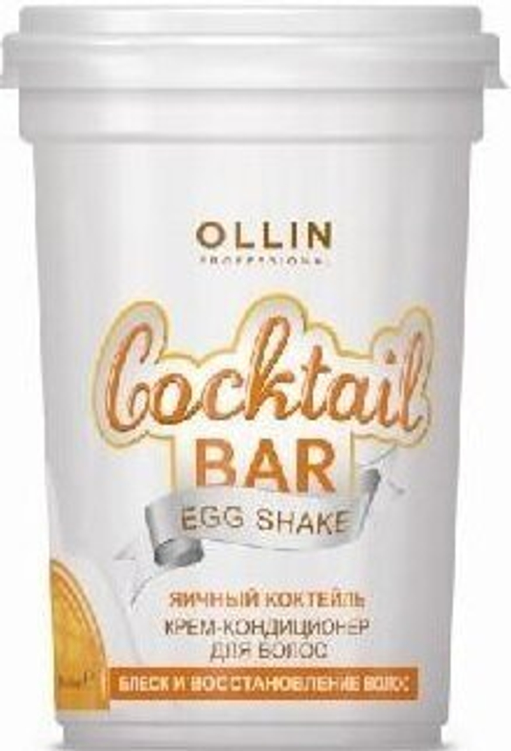 OLLIN Cocktail BAR Крем-кондиционер для волос "Яичный коктейль" блеск и восстановление волос 250мл