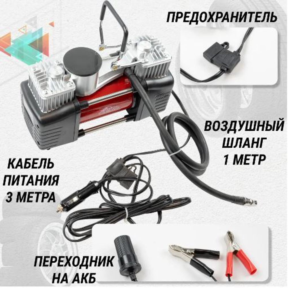 Компрессор автомобильный 2-х поршневой CL-750