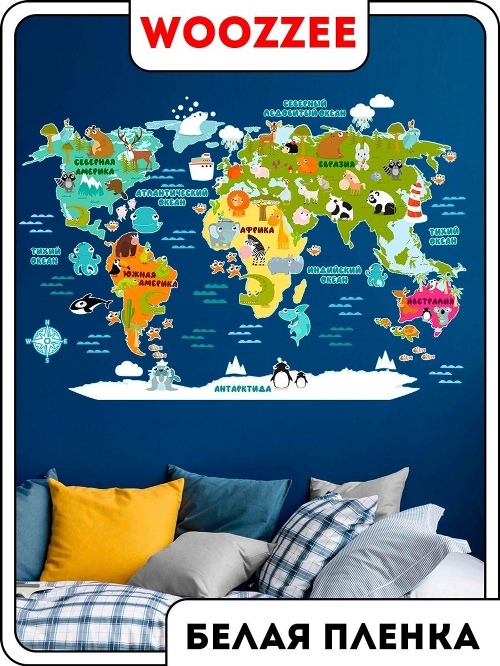 Наклейка декоративная "Карта-животные"