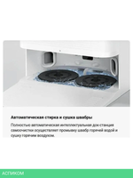 Робот-пылесос Xiaomi Robot Vacuum X20 Pro D102GL белый (BHR8859EU)