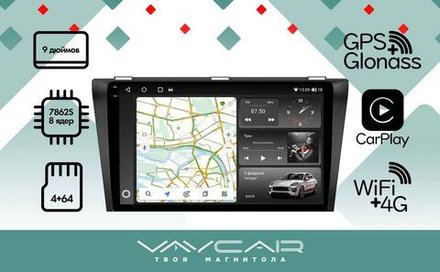 Магнитола для Mazda 3 2003-2009 - Vaycar VA41-0161-2K на Android 13, 8-ядер, 2K QLED, ТОП процессор, CarPlay, 4G SIM-слот