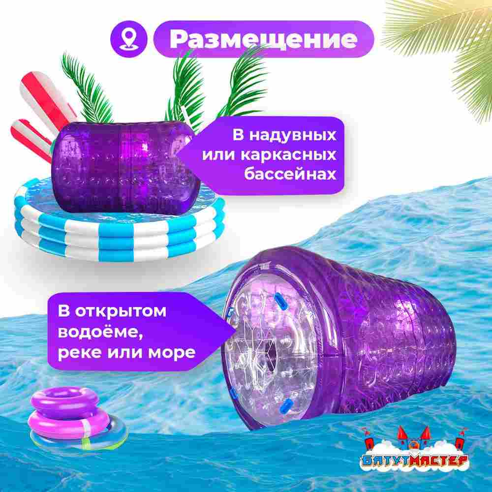 Роллер-аттракцион «Фиолетовый», ПВХ, трёхместный, 2,6×2,2×2,2 м