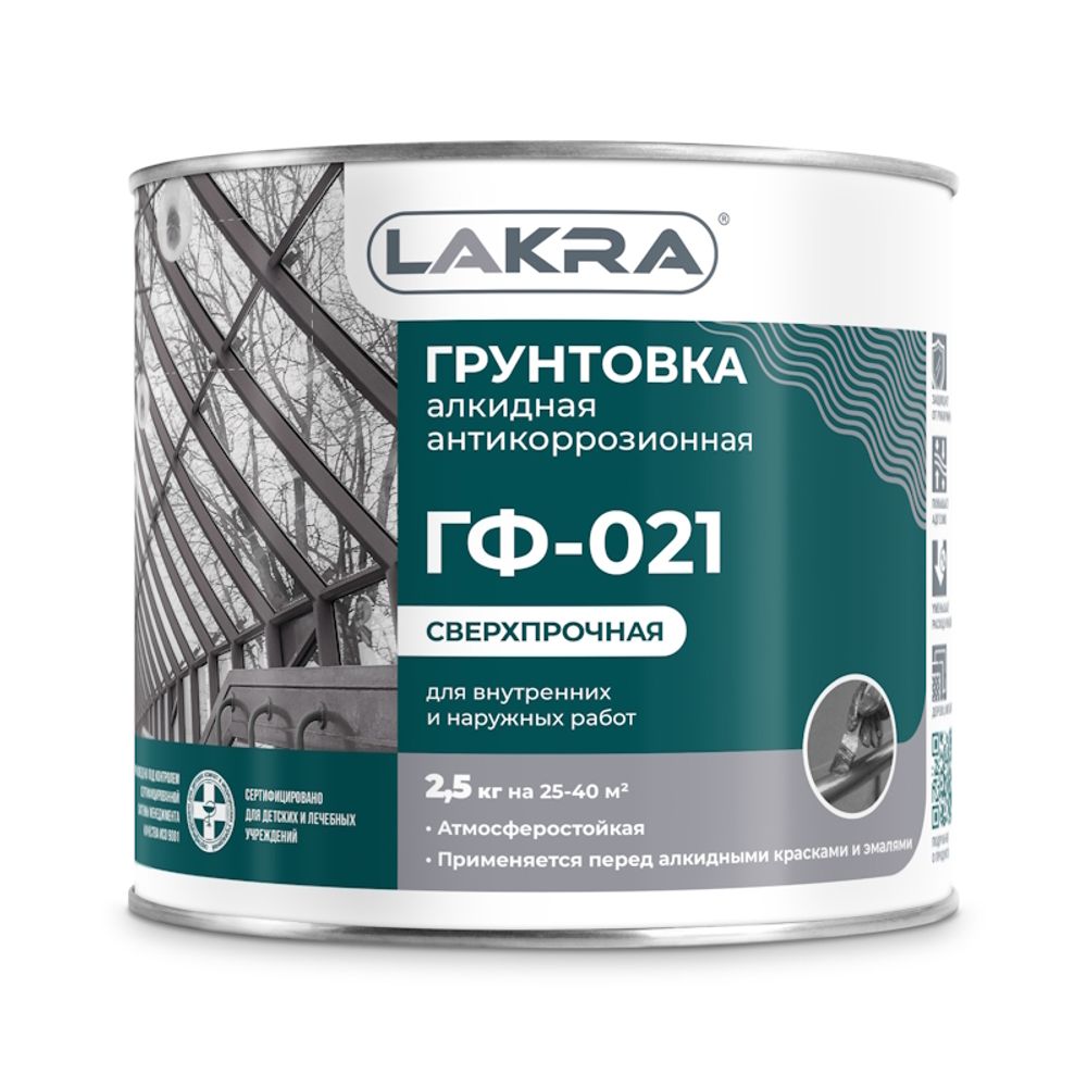Грунт ГФ-021 серый  2,5кг (Лакра)