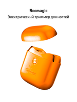 Электрический триммер для ногтей Seemagic SHARK-1 (оранжевый)
