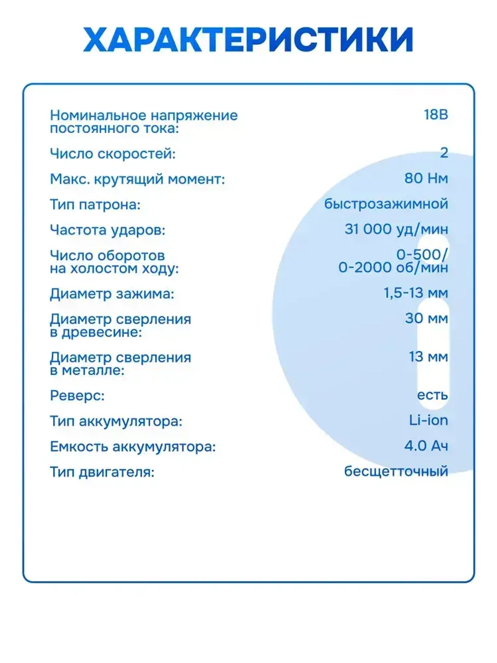 Дрель шуруповерт ударная аккумуляторная бесщеточная Vniissok 18В, 80Нм, для ледобура и зимней рыбалки