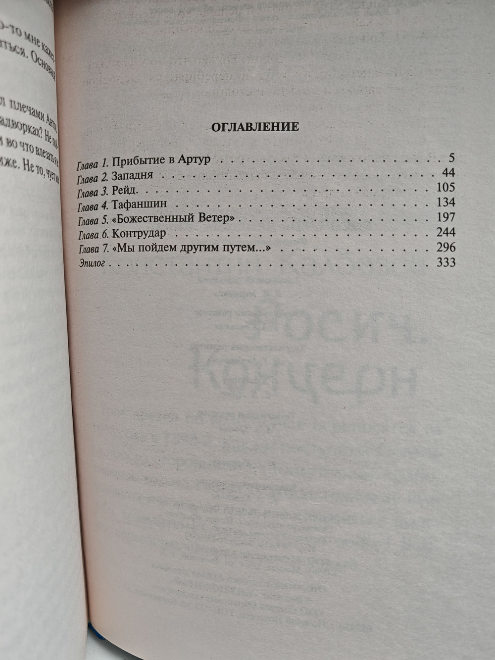 Росич. Мы наш, мы новый