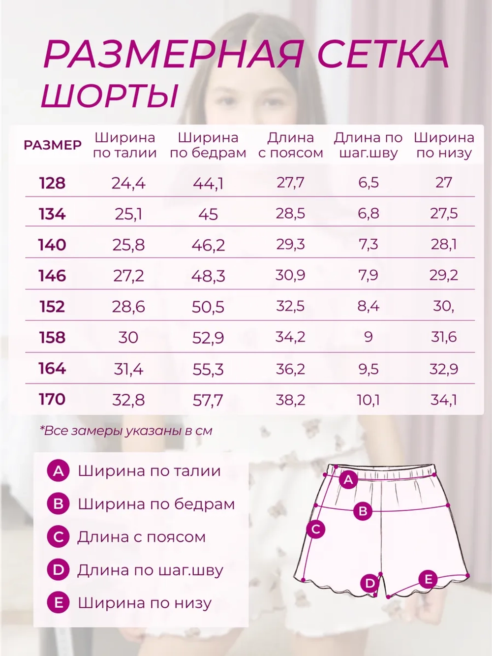 Пижама домашняя с шортами лапша