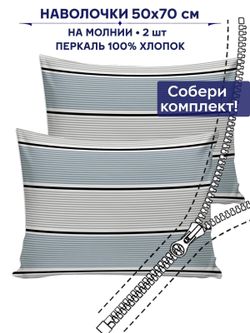 Комплект наволочек 2шт Сказка "Аляска" 50х70 см