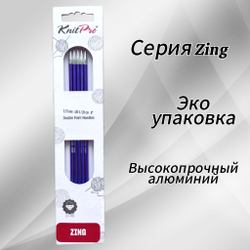 Спицы чулочные Zing 2,75мм/20см, KnitPro