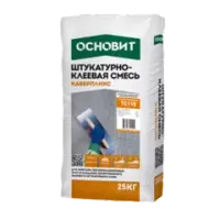 Сухие смеси для фасада