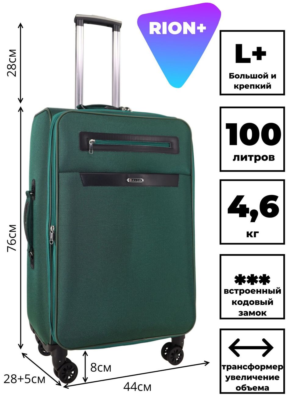 Чемодан 458-4 / 26 дюймов