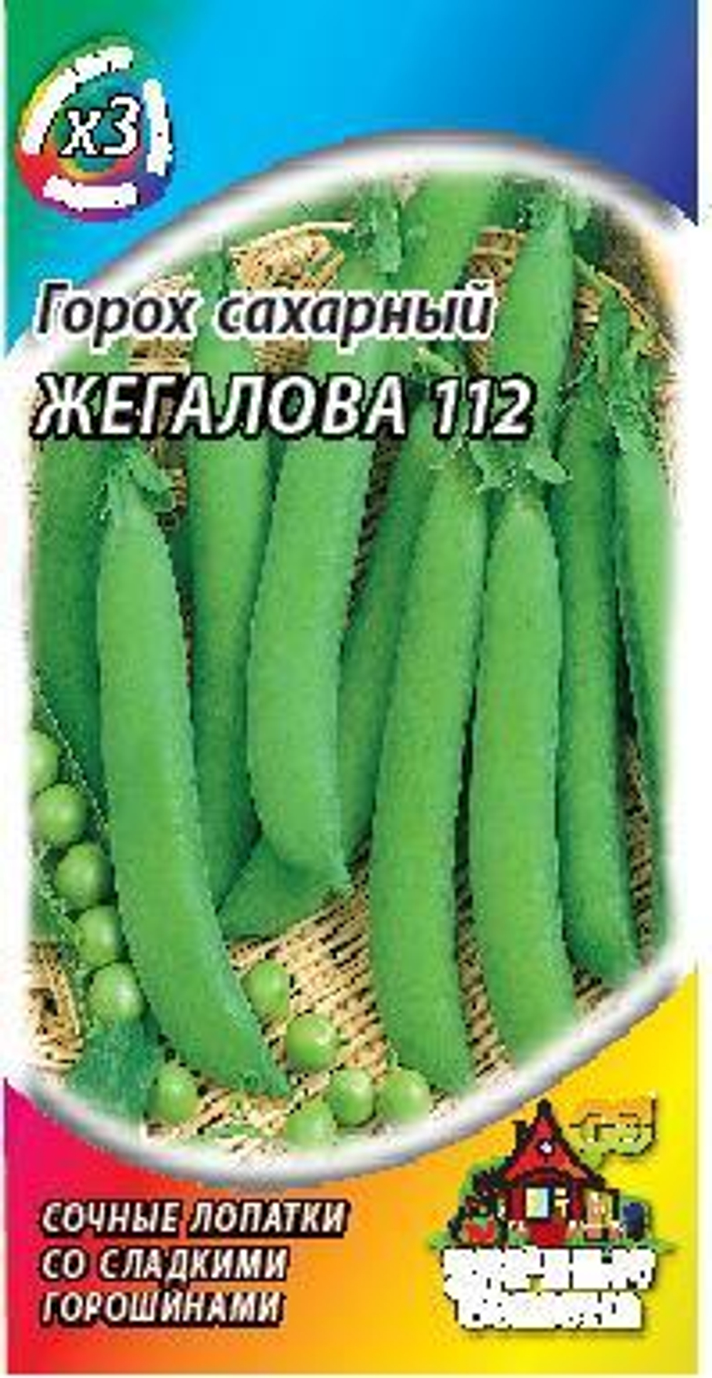 Горох Жегалова 112 сахарный 6 г Металлизир. Хит*3 Гавриш
