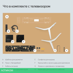 Телевизор Yandex YNDX-00102