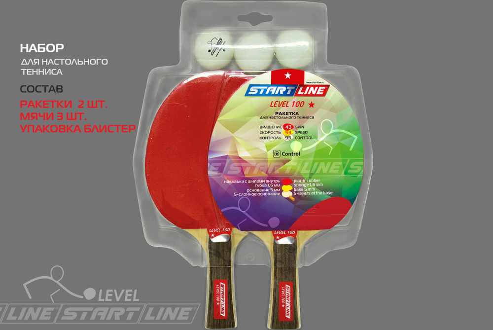 Набор 2 р-ки Level 100, 3 мяча Club Select