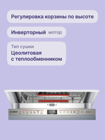 Встраиваемая посудомоечная машина Bosch SPV6ZMX17E Serie 6, 10 комплектов, 6 программ, AquaStop, белая