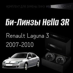 Би-линзы Hella 3R для фар Renault Laguna 3 2007-2010, комплект биксеноновых линз, 2 шт