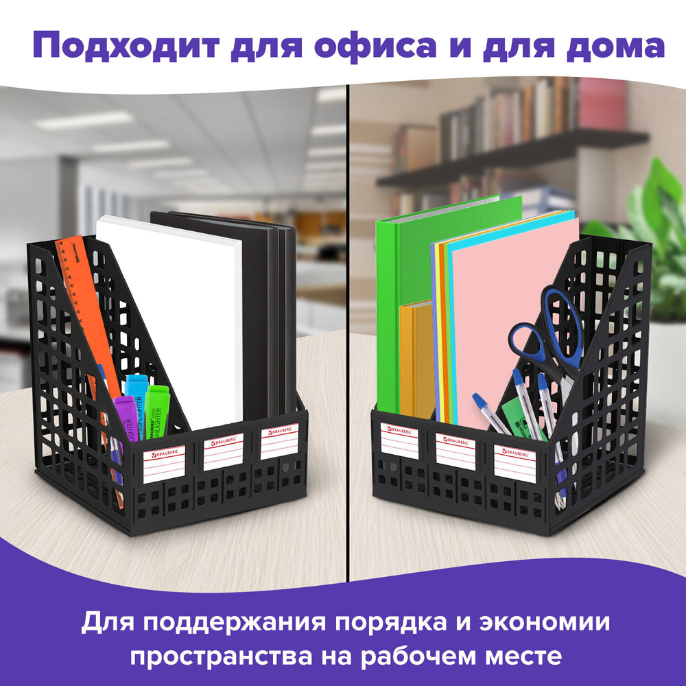 Лоток вертикальный для бумаг BRAUBERG "MAXI Plus" 240 мм 3 отделения сетчатый сборный черный (2 штуки в упаковке)