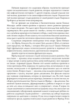 Горизонты внутренней бесконечности. По лекциям второй ступени Суверенного Юнгианства