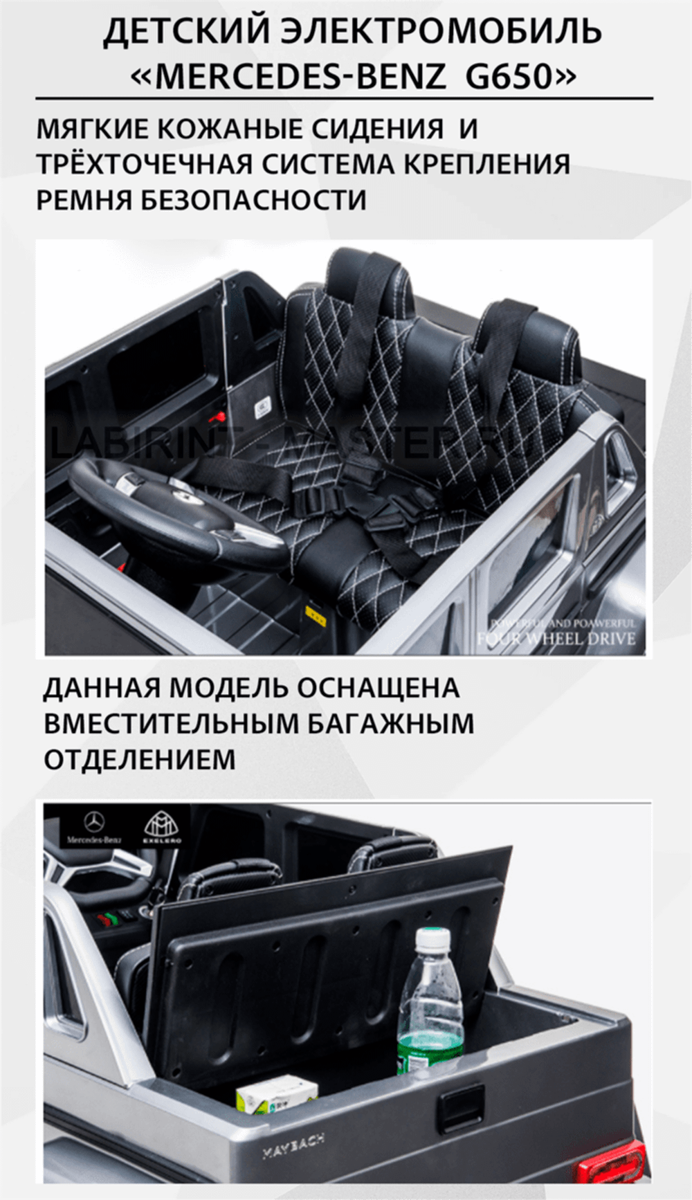 Электромобиль детский "Mercedes-Benz  G650",12V, серый