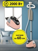 Отпариватель для одежды напольный с вешалкой Wrobehouse Stimir